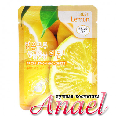 3W Clinic Тонизирующая тканевая маска для лица «Свежий лимон» Fresh Lemon Mask Sheet (1 шт х 23 гр)