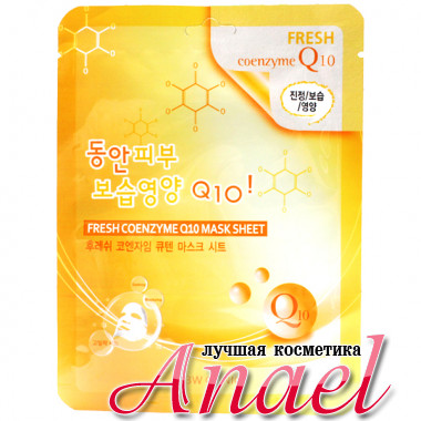 3W Clinic Антиоксидантная тканевая маска с убихиноном для лица Fresh Coenzyme Q10 Mask Sheet (1 шт х 23 гр)