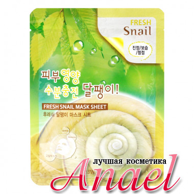 3W Clinic Восстанавливающая улиточная тканевая маска для лица Fresh Snail Mask Sheet (1 шт х 23 гр)