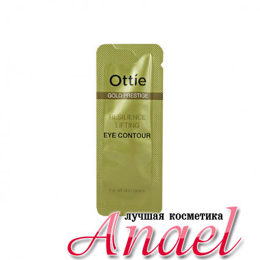 Ottie Пробник лифтингового крема для контура глаз «Золотой престиж» Gold Prestige Resilience Lifting Eye Contour