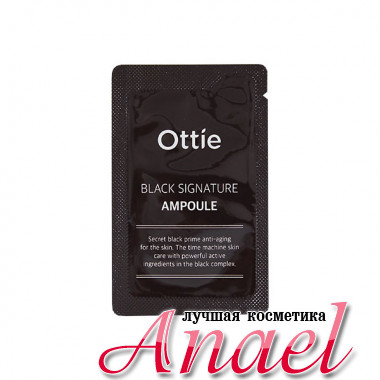 Ottie Пробник антивозрастной ампульной сыворотки с муцином черной улитки Black Signature Ampoule