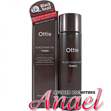 Ottie Антивозрастной тонер с муцином черной улитки Black Signature Toner (150 мл)