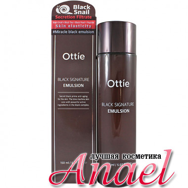 Ottie Антивозрастная укрепляющая эмульсия с муцином черной улитки Black Signature Emulsion (150 мл)