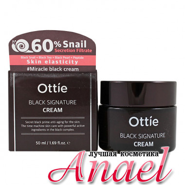 Ottie Антивозрастной крем с муцином черной улитки Black Signature Cream (50 мл)