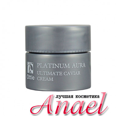 Ottie Миниатюра антивозрастного питательного крема премиум-класса для лица Platinum Aura Ultimate Caviar Cream (5 мл)