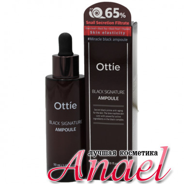 Ottie Антивозрастная ампульная сыворотка с муцином черной улитки Black Signature Ampoule (50 мл)