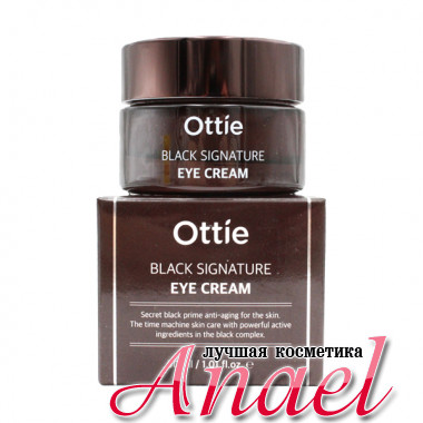 Ottie Антивозрастной крем с муцином черной улитки для контура глаз Black Signature Eye Cream (30 мл)