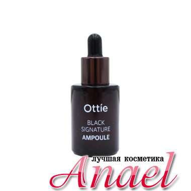 Ottie Миниатюра антивозрастной ампульной сыворотки с муцином черной улитки Black Signature Ampoule (13 мл)