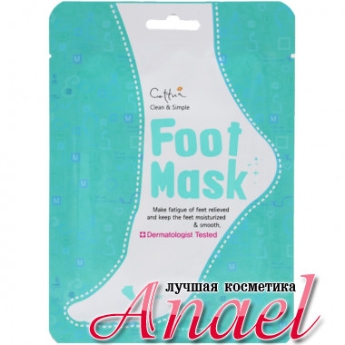 Cettua Увлажняющая очищающая маска для ног Clean & Simple Foot Mask (1 пара)