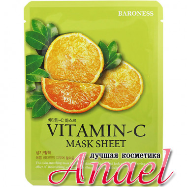 Baroness Осветляющая восстанавливающая тканевая маска с витамином C Vitamin-C Mask Sheet (1 шт)