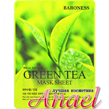 Baroness Увлажняющая тканевая маска с экстрактом зеленого чая Green Tea Mask Sheet (1 шт)
