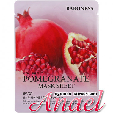 Baroness Восстанавливающая тканевая маска с экстрактом граната Pomegranate Mask Sheet (1 шт)