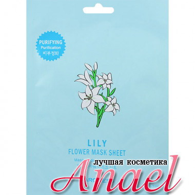 Baroness Очищающая тканевая маска с экстрактом цветков лилии Lily Flower Mask Sheet Purifing (1 шт)