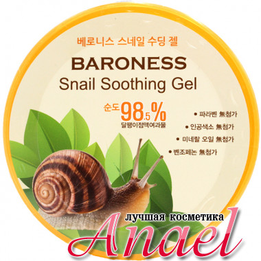 Baroness Универсальный успокаивающий смягчающий гель с муцином улитки Snail Soothing Gel (300 мл)