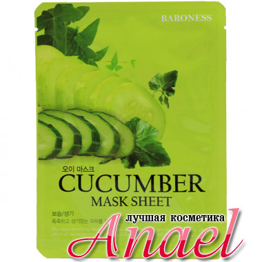 Baroness Увлажняющая тканевая маска с экстрактом огурца Cucumber Mask Sheet (1 шт)