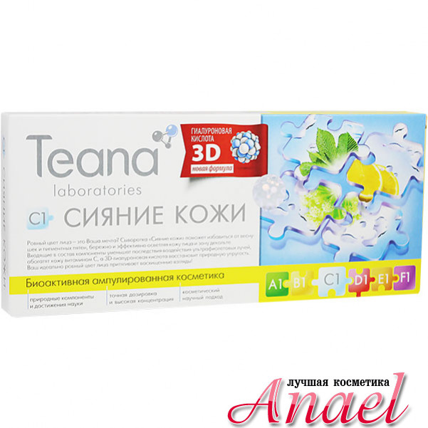 Teana отзывы. Фетиновон сияние кожи. Алфавит сияние кожи