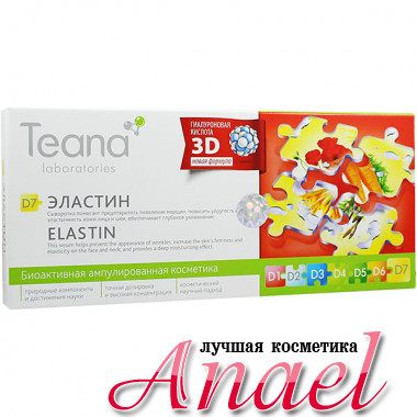 Teana Сыворотка «Эластин» D7 Elastin (10 шт х 2 мл)