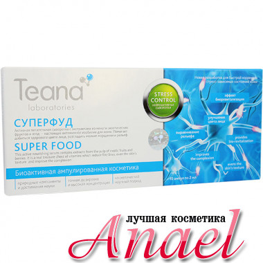 Teana Нейроактивная питательная сыворотка «Суперфуд» Super Food Nourishing Serum Stress Control (10 шт х 2 мл)