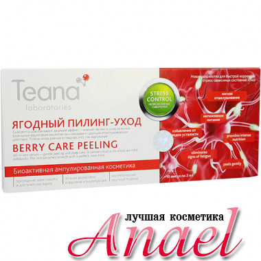 Teana Нейроактивная сыворотка «Ягодный пилинг-уход» Berry Care Peeling Stress Control (10 шт х 2 мл)