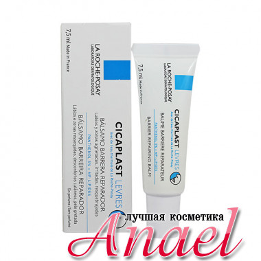 La Roche-Posay Восстанавливающий бальзам-барьер для губ Цикапласт Cicaplast Barrier Repairig Balm (7,5 мл)