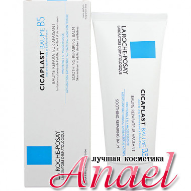 La Roche-Posay Успокаивающий восстанавливающий бальзам Цикапласт с пантенолом Cicaplast B5 Soothing Repairing Balm (100 мл)