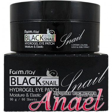 Farm Stay Гидрогелевые патчи под глаза с муцином черной улитки Black Snail Hydrogel Eye Patch (60 шт)