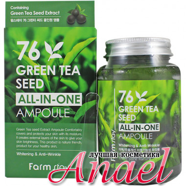 Farm Stay Многофункциональная сыворотка с зеленым чаем 76 Green Tea Seed All-in-One Ampoule (250мл)