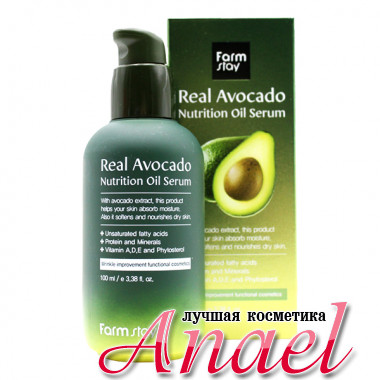 Farm Stay Питательная сыворотка с натуральным маслом авокадо для лица Real Avocado Nutrition Oil Serum (100 мл)