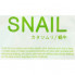 Farm Stay Улиточная тканевая маска «Видимая разница» Snail Visible Difference Mask sheet Pack (1 шт х 23 гр)