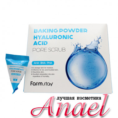 Farm Stay Кислотный скраб с содой и гиалуроновой кислотой для пор Baking Powder Hyaluronic Acid Pore Scrub AHA-BHA-PHA  (25 шт х 7 гр)