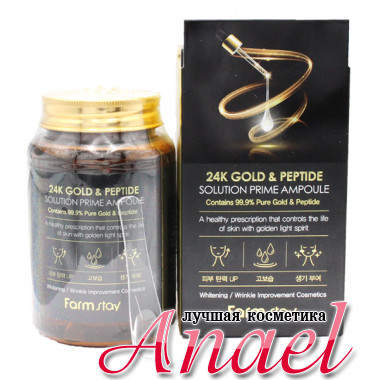 Farm Stay Антивозрастная ампульная сыворотка с золотом и пептидами от морщин 24K Gold & Peptide Solution Prime Ampoule (250 мл)