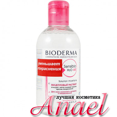 Bioderma Мицеллярная вода Сенсибио Ар против купероза и покраснений Sensibio H2O AR Solution Micellare (250 мл)