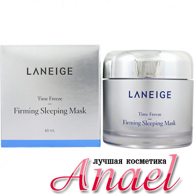 Laneige Ночная подтягивающая маска-крем «Застывшее время» для лица Time Freeze Firming Sleeping Mask (60 мл)