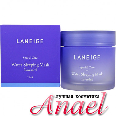 Laneige Увлажняющая ночная маска-крем для лица Лаванда Special Care Water Sleeping Mask Lavender (70 мл)