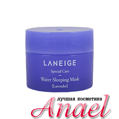 Laneige Миниатюра увлажняющей ночной маски-крема для лица Лаванда Special Care Water Sleeping Mask Lavender (15 мл)