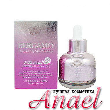 Bergamo Luxury Отбеливающая ампульная сыворотка с улиточным муцином Pure Snail Whitening Ampoule (30 мл)