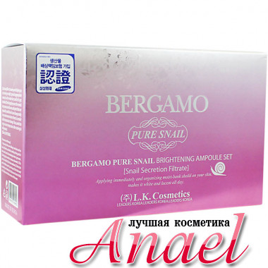 Bergamo Набор отбеливающих ампульных сывороток с муцином улитки Pure Snail Brightening Ampoule Set (4 х 13 мл)