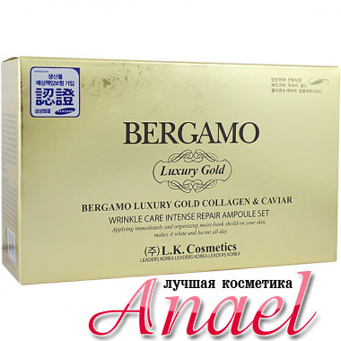 Bergamo Luxury Gold Набор антивозрастных сывороток класса от морщин с коллагеном, экстрактом икры и коллоидным золотом Collagen & Caviar Wrinkle Care Intense Repair Ampoule Set (4 x 13 мл)
