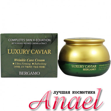 Bergamo Luxury Антивозрастной крем против морщин с экстрактом черной икры Caviar Wrinkle Care Cream (50 гр)