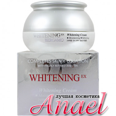 Bergamo Антивозрастной отбеливающий крем с арбутином Whitening EX Cream (50 гр)