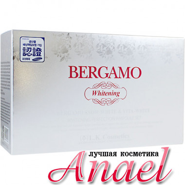 Bergamo Набор отбеливающих сывороток для лица Whitening Perfection Ampoule Set ( 4 шт)