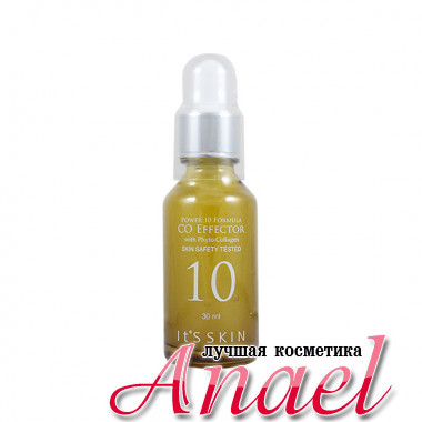 It's Skin Антивозрастная сыворотка для лица с фитоколлагеном Power 10 Formula CO Effector (30 мл)