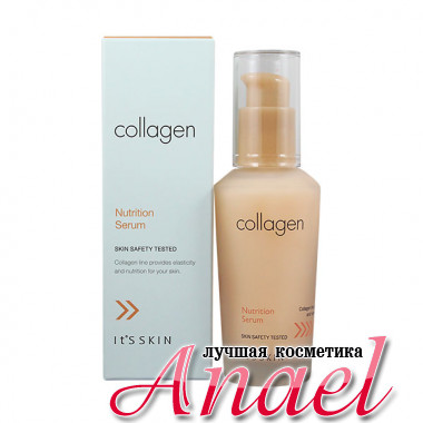 It's Skin Питательная сыворотка для лица «Коллаген» Collagen Nutrition Serum (40 мл)