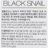 Skinine Jigott Мягкий увлажняющий пилинг-гель (скатка) с муцином черной улитки Soft & Moist Type Black Snail Peeling Gel (180 мл)