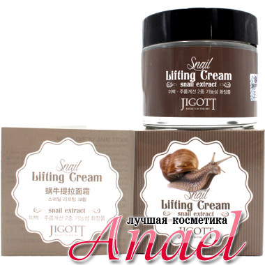 Skinine Jigott Лифтинговый крем с улиточным муцином для лица Snail Lifting Cream (70 мл)