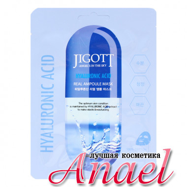 Skinine Jigott Листовая ампульная маска с гиалуроном «Ангелы в небе» Angel's in the Sky Hyaluronic Acid Real Ampoule Mask (1 шт х 27 мл)