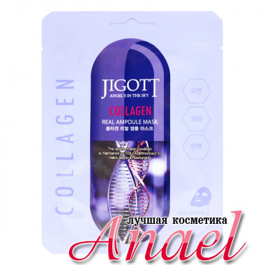 Skinine Jigott Листовая ампульная маска с коллагеном для лица Angel's in the Sky Collagen Real Ampoule Mask (1 шт х 27 мл)