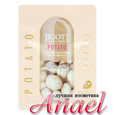 Skinine Jigott Листовая ампульная маска с картофелем «Ангелы в небе» Angel's in The Sky Potato Real Ampoule Mask (1 шт х 27 мл)