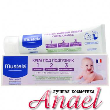 Mustela Витаминный кpeм под подгузник Vitamin Barrier Cream (100 мл)