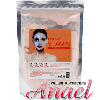 Lindsay Моделирующая альгинатная маска с витамином C Vitamin Modeling Mask (240 гр)